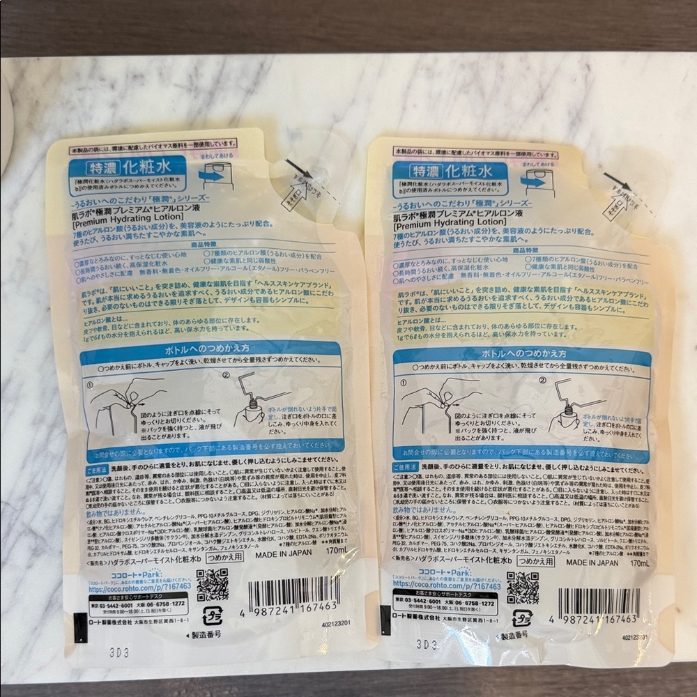 Bundle Japanese Skincare Bundle – Hada Labo Premium + Hair - Picture 5 of 6